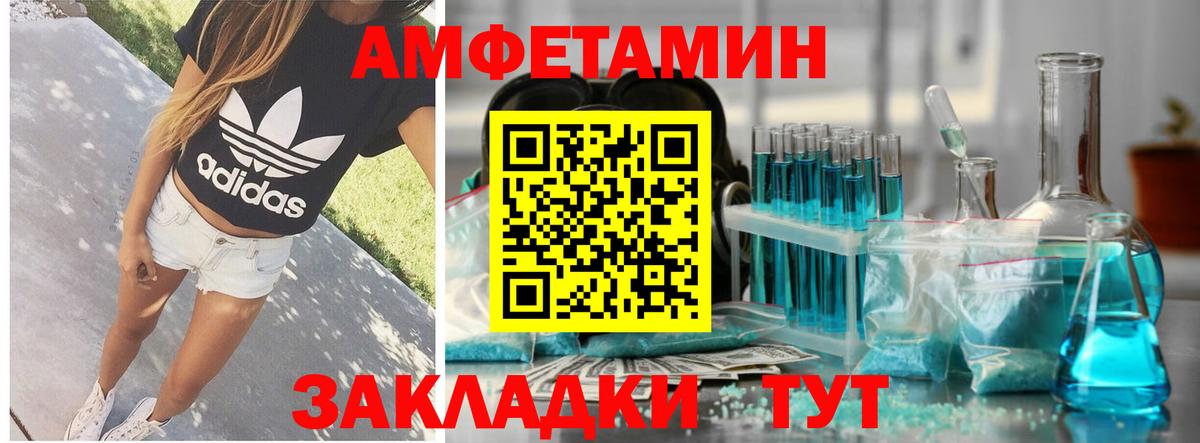 АМФЕТАМИН 97%  Вход с VPN  АМФ  Заринск 