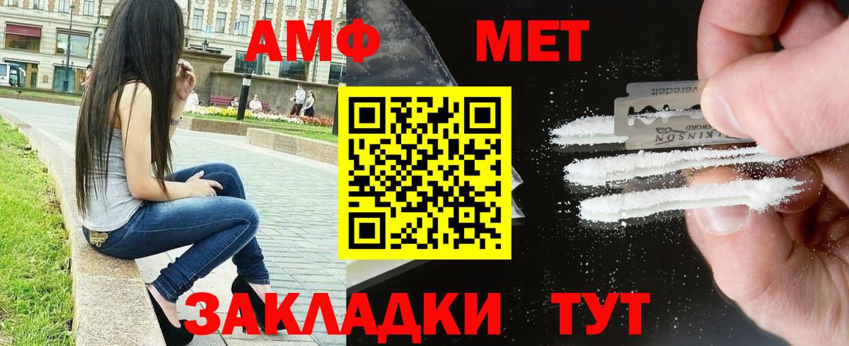 АМФЕТАМИН Premium Заринск