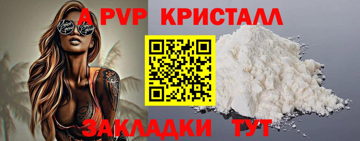 Alpha-PVP VHQ Заринск