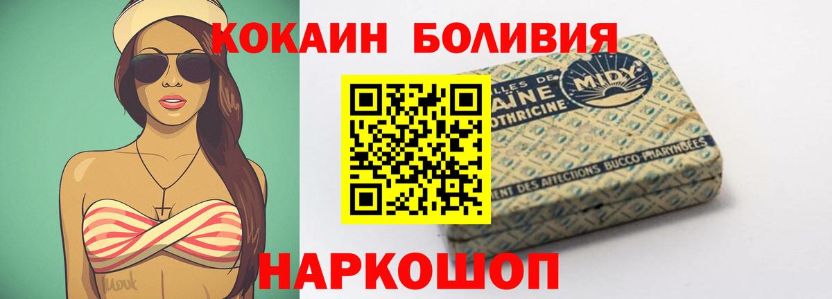 Кокаин Боливия  Cocaine  Заринск  Вход с VPN 