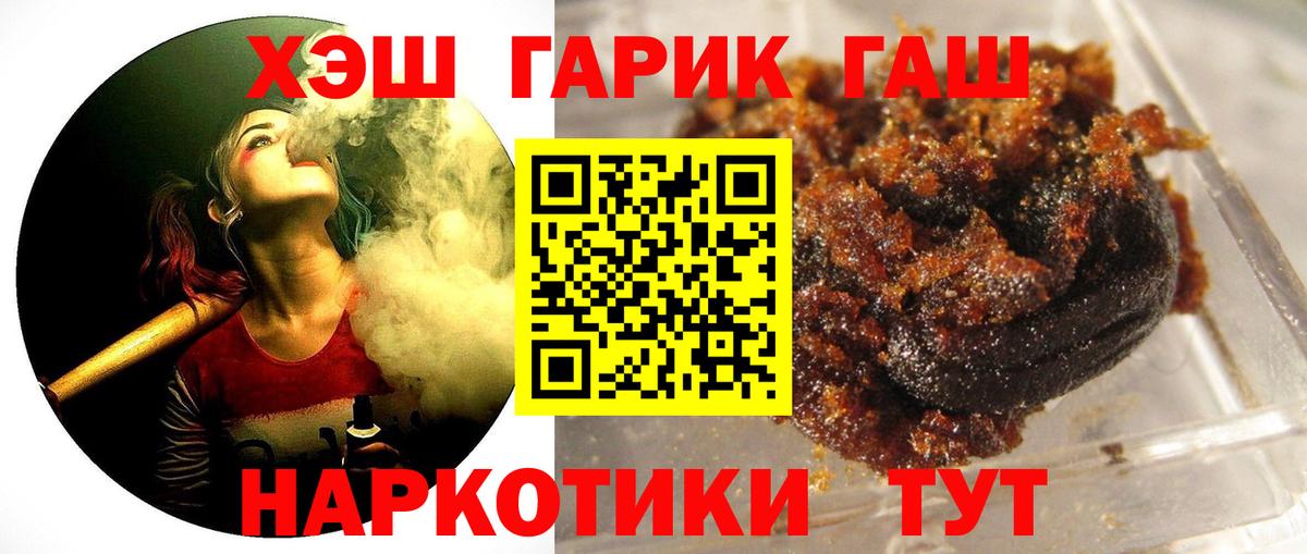 ГАШИШ  ГАШИШ гарик  Вход с VPN  Гашиш хэш  Заринск 