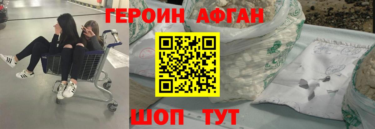 ГЕРОИН  Вход с VPN  Заринск  Героин хмурый 