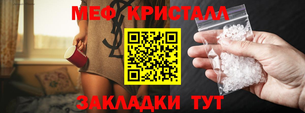 Мефедрон мяу мяу  Мефедрон  МЯУ-МЯУ кристаллы  Заринск  Вход с VPN  МЯУ-МЯУ 