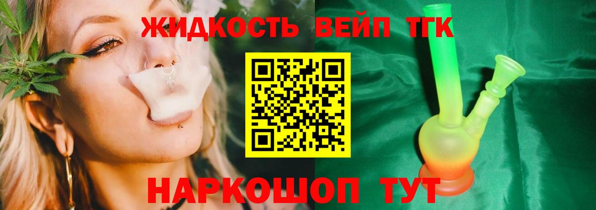 Заринск  Дистиллят ТГК концентрат  Дистиллят ТГК гашишное масло  Вход с VPN 